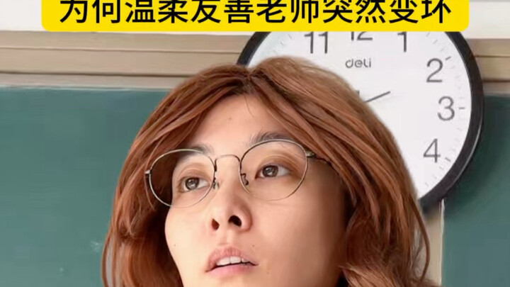 Why did the kind and gentle teacher suddenly turn “bad”?
