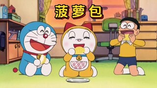 哆啦a梦：哆啦美的生日和难买的菠萝包