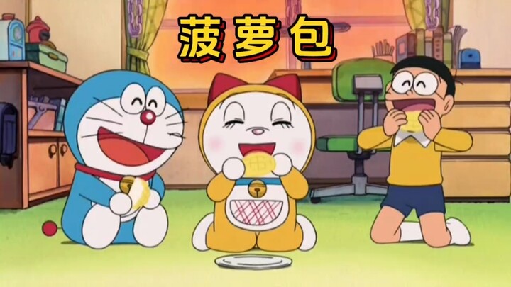 哆啦a梦：哆啦美的生日和难买的菠萝包