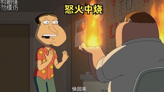 阿Q激起了皮特怒火，又将他的怒火平息