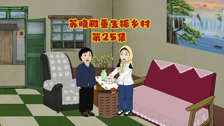 来到城里疯狂出货