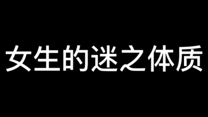 ฉันเข้าใจดีว่าผู้ชายและผู้หญิงเป็นสัตว์ที่แตกต่างกันอย่างสิ้นเชิง แต่ฉันไม่เข้าใจจริงๆ ว่าทำไมน้ำอาบ