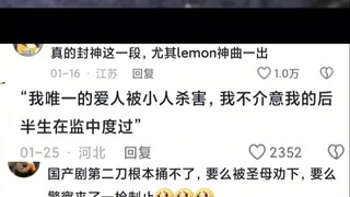 "ความรักของฉันตายไปแล้ว ฉันไม่มีหัวใจที่จะอธิบายความถูกต้องและความผิดอีกต่อไป"