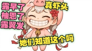 نعم، القبضة نعم—الكشف المبكر، يو إن، لو يي فا