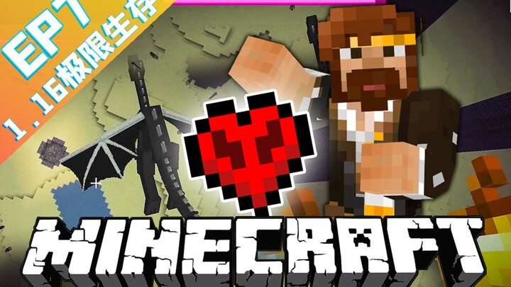 มายคราฟ 1.16 ชาเลนจ์生存สุดหินแบบใจเดียว ซื่อหมิ่น EP7