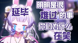 【兰音】差点成为下一个因延毕而毕业的主播 解释之前停播原因