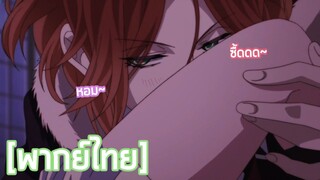 Diabolik Lovers - [พากย์ไทย] ต้นขาเธอหอมดีนี่นา Part2