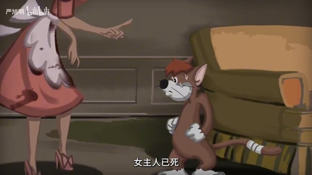 เรื่องเล่าลึกลับตามกฎของแมวและหนู: ที่แท้เจ้าของบ้านตายไปนานแล้ว