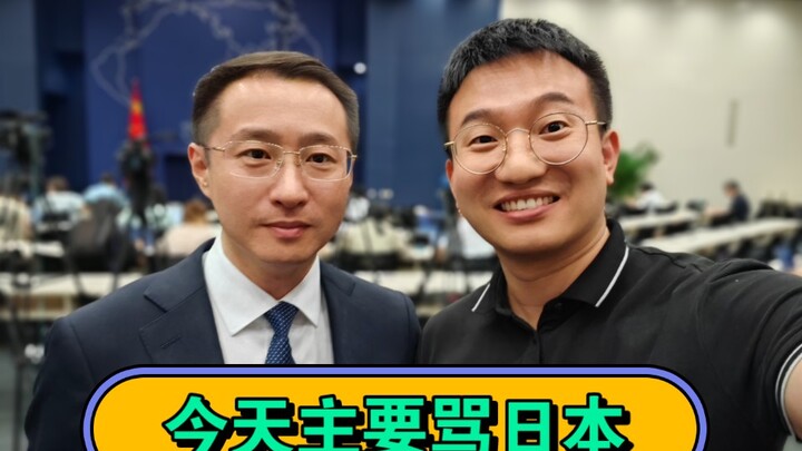Today’s Foreign Ministry press conference was themed: “Criticize Japan!”