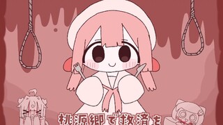 【ちのい × ぺぽよ】桃源郷で救済を