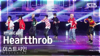 [안방1열 풀캠4K] 이스트샤인 'Heartthrob' (EASTSHINE FullCam)│@SBS Inkigayo 240526