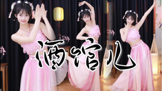 【酒馆儿】师兄何不与师妹我温酒一盏？