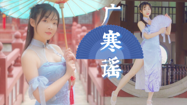 【Xiaozhou】Kelinci Giok siapa yang telah turun ke bumi? Tarian kipas cheongsam yang indah ✿ Balada Gu