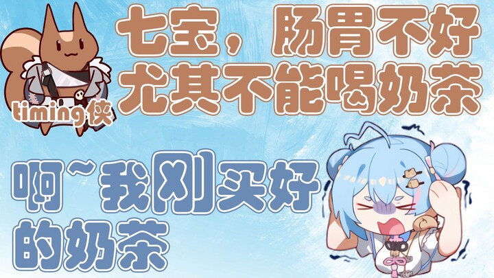 【星汐Seki】“二叔怎么这么能抓timing啊”