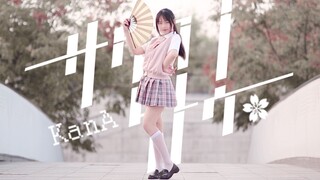 【咖纳】這一切 我都深愛著🌸櫻花紋身/サクラノタトゥー【原创编舞】