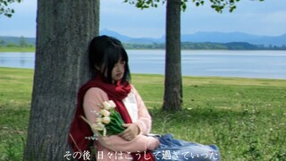 cos短片｜艾笠后来的故事