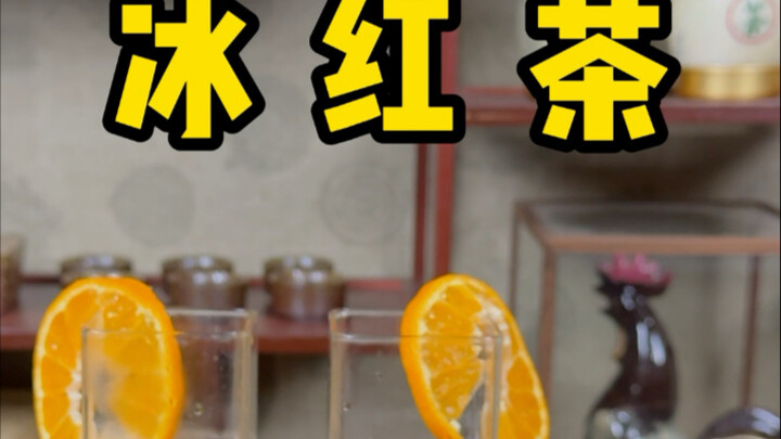 عندما أُحضِّر شايًا أحمر مثلّج لوالدي، الخبير المتقدم في تذوّق الشاي