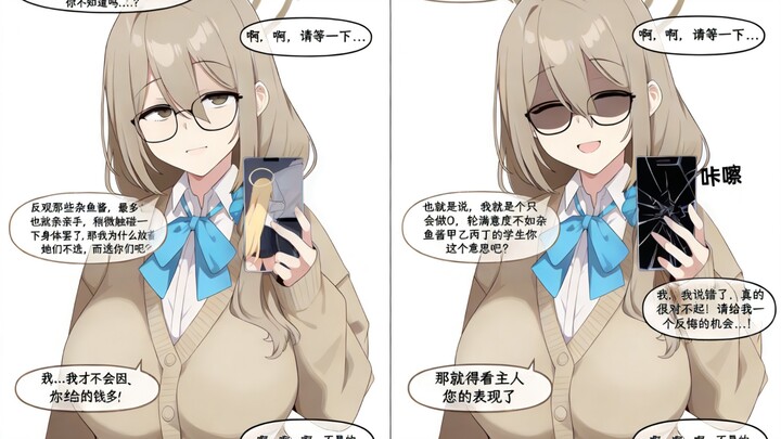 [Blue Archive] Akane is furious after seeing her teacher sneak off to a date with Zayu-chan.