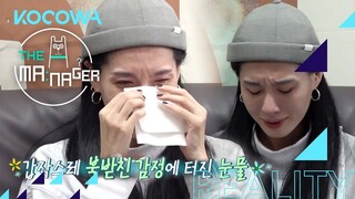 Happy tears...Monika cries after getting advice from Eunnie fan [The Manager Ep 178]