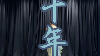 《千年》原创编舞，完整版，用了两个小时，有没有打动你