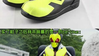 当万代出了假面骑士zero one的联名运动鞋后的零一厨