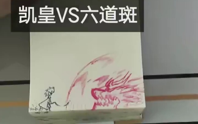 直接把我快手作品转载过来了，没时间重新剪辑了。谅解一下