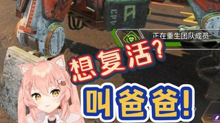 【hiiro】The bad cat actually forced Wang Niu Nai to call him daddy