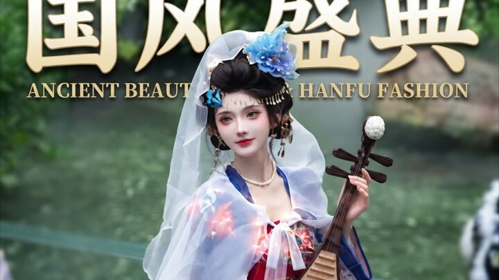 盛世美颜！古风汉服模特巡演，如同画中走出的仙