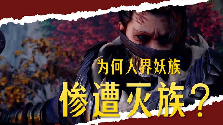 The anime’s original “Ancient Demon Court” holds the ancient truths that remained unexplained in the