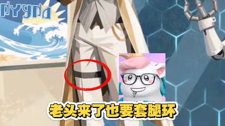Even the old man has to get a leg band—Old Mi, you’re really something!