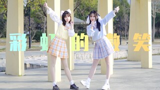 Siapa yang tidak ingin menikah dengan He Qun? "Rainbow Smile" sangat manis!! [Sumber Infeksi] ✦Kenan