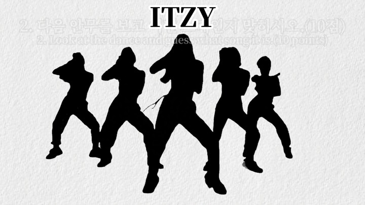 【ทายเพลงกับ ITZY】ไม่เคยเจอเลย ทายเพลงจากท่าเต้นที่ง่ายขนาดนี้ (นำมาจากที่อื่น)