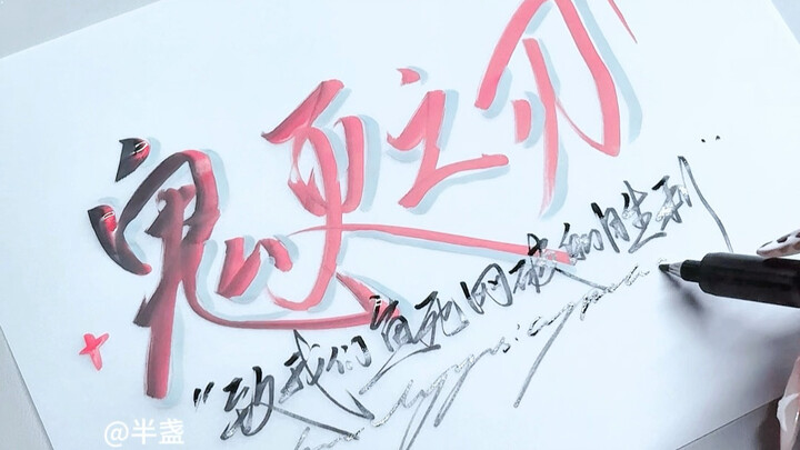 Writing “Demon Slayer” Today