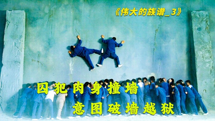 A man stages the strangest prison break in history to seek revenge.