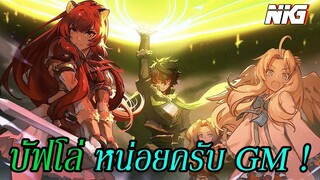 ผู้กล้าโล่ vs ซัพพอร์ต - พากย์นรก