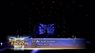 ไก่จ๋า - ชิน ชินวุฒิ (สายัณห์ สัญญา)