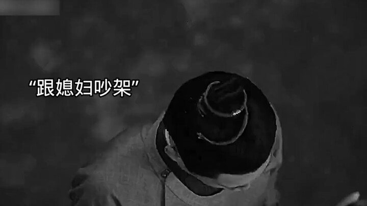 The wife is a master, the husband is a scholar—how are they supposed to live together?