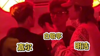 小八坐着被嘉尔叫起来社交，站起来Duang大一只