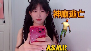 ASMR auditory feast Temple Run