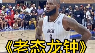 دوري درو - جيمس