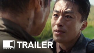 Escape (2024) 탈주 Movie Trailer 2 | EONTALK