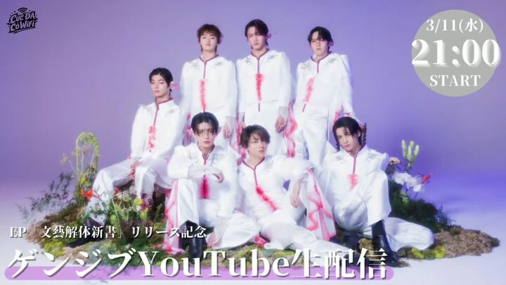 【Vietsub】Kỷ niệm phát hành EP “文藝解体新書”