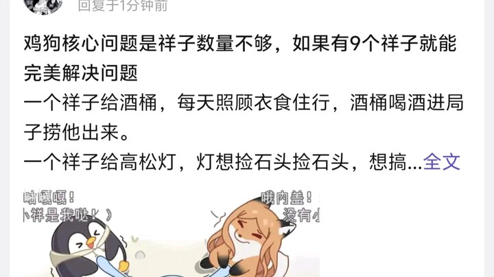 Vấn đề cốt lõi của đội hình gà chó là số lượng Tường Tử không đủ; nếu có 9 Tường Tử thì sẽ giải quyế