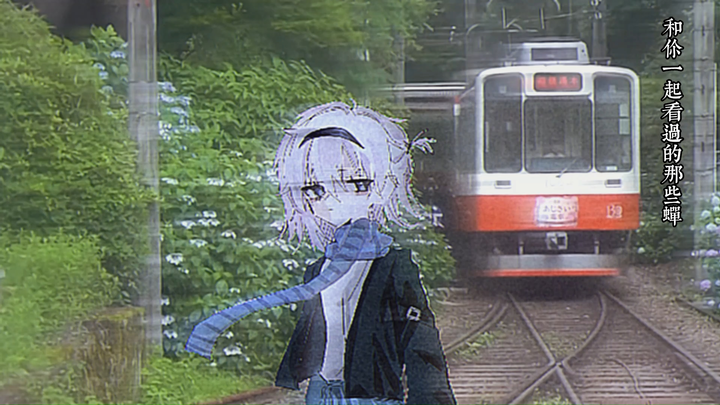 เราฆ่าตัวตายด้วยการนอนบนรางรถไฟในฤดูใบไม้ผลิ