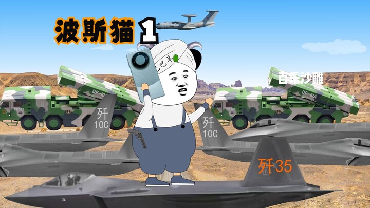 巴巴羊与龙哥的通话