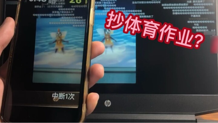 "Guru, dia menyalin pekerjaan pendidikan jasmaniku!!!"