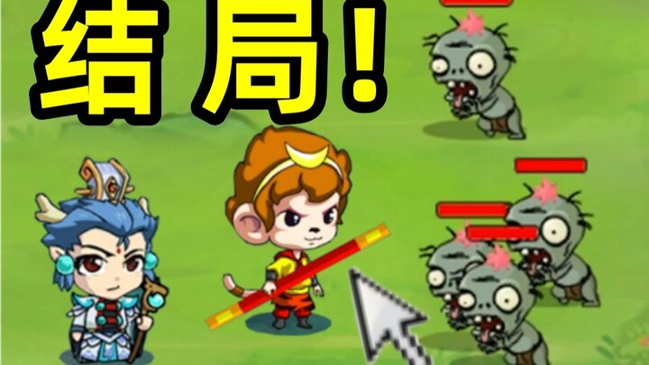 Game Journey to the West yang sempat meledak di seluruh internet saat masa kecil—sebenarnya apa akhi