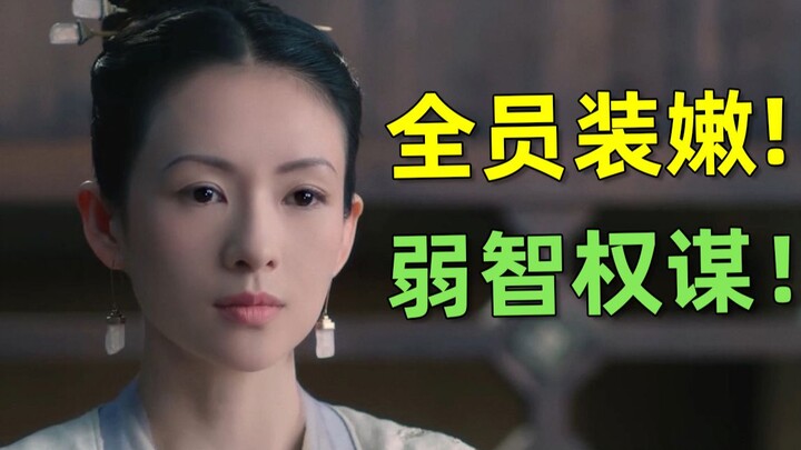 [Lưu Bích] Trò đùa hài hước về "Hạ Lan Truyền Kỳ": Ai cũng giả vờ trẻ con! Mưu đồ chính trị ngu ngốc