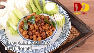 Crispy Catfish Chilli Dip | Thai Food | น้ำพริกปลาดุกฟู