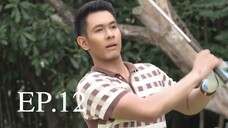 ละอองดาว 2560 EP.12